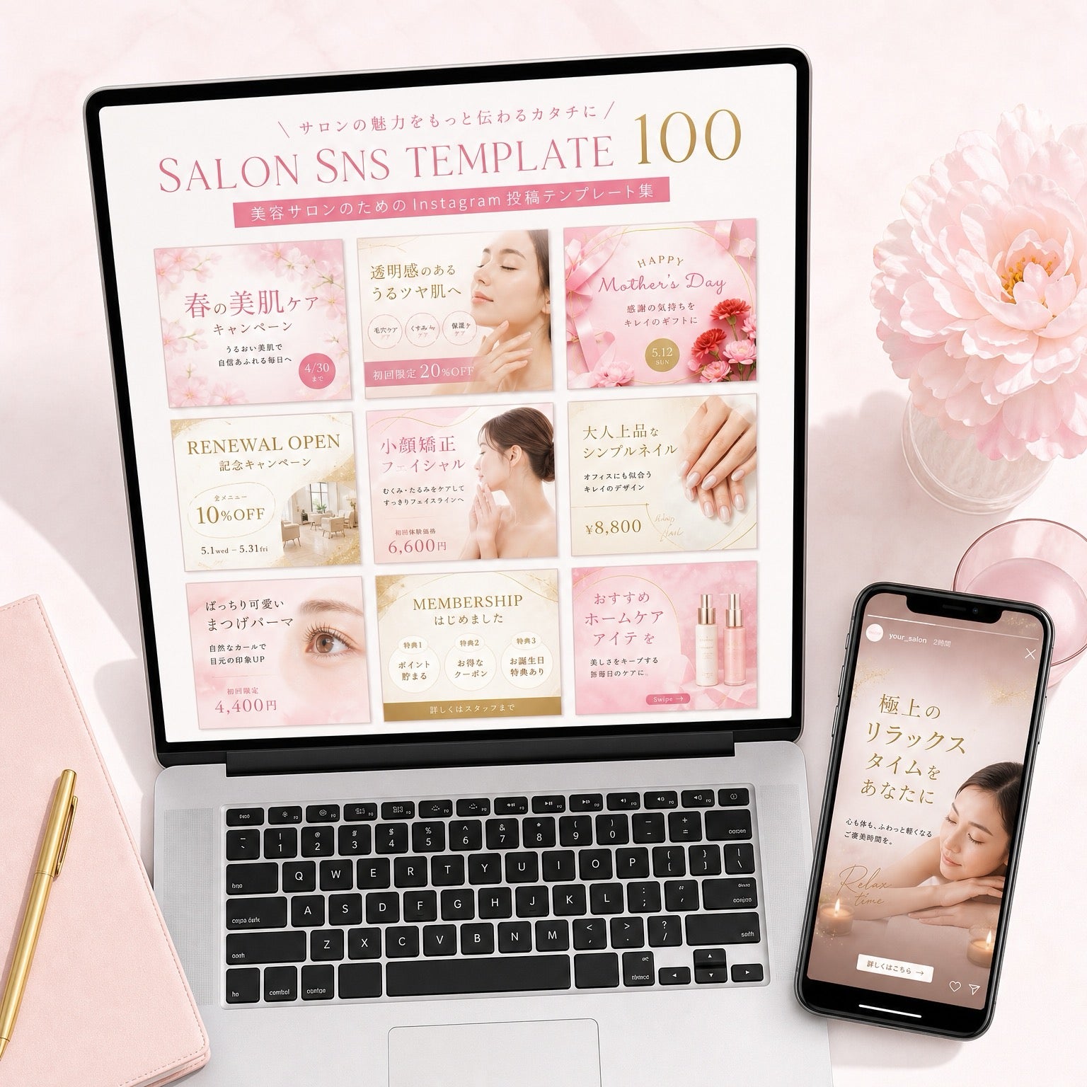 サロン専用Canva対応 集客SNS投稿テンプレート100種｜Instagram・LINE・チラシ全対応